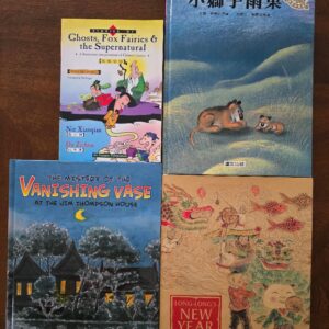 4 Chinese Pictures Books (1 only in Chinese Language)