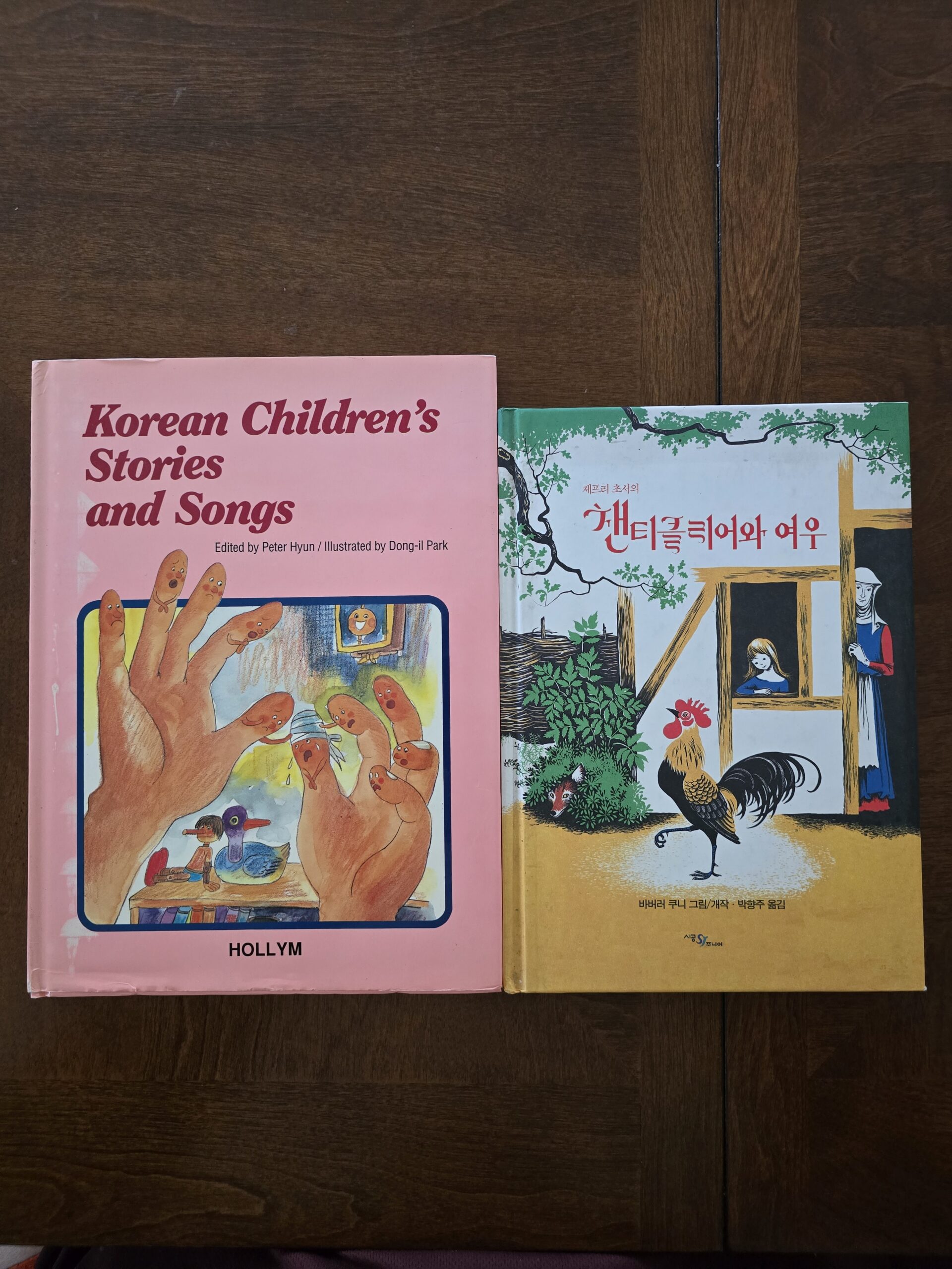 2 Korean Children's Books (1 Only in Korean Language)